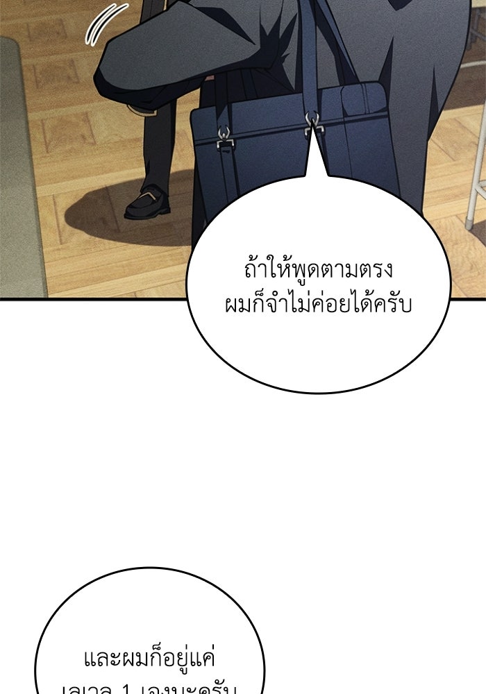 รีสตาร์ตชีวิตที่อะคาเดมี - หน้า 52