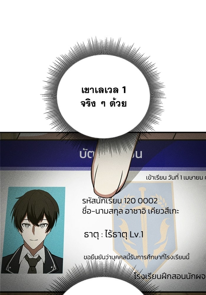 รีสตาร์ตชีวิตที่อะคาเดมี - หน้า 56