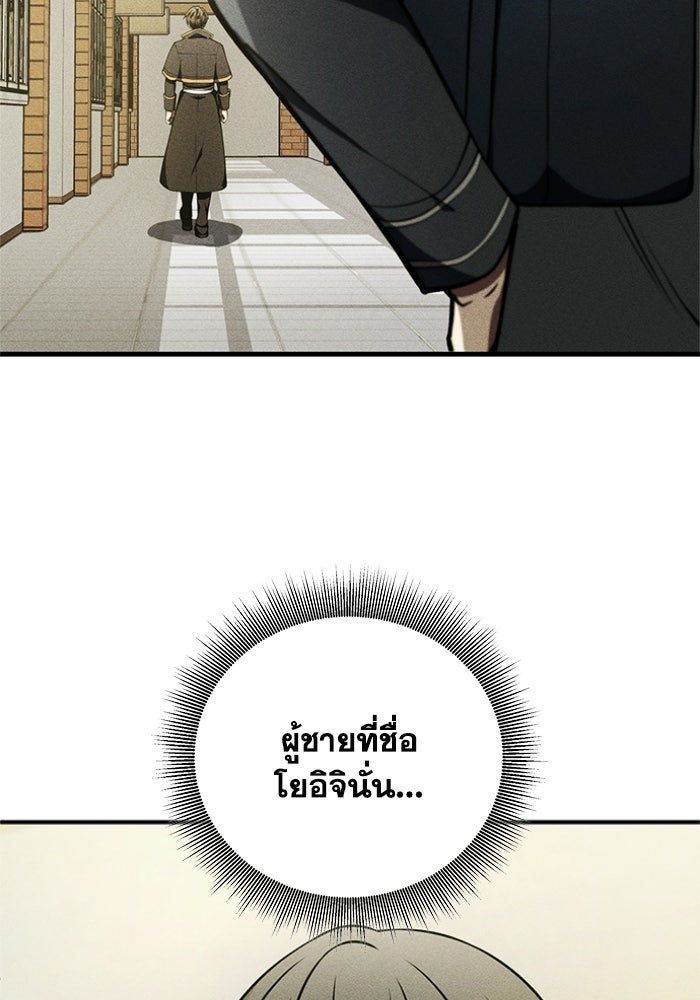 รีสตาร์ตชีวิตที่อะคาเดมี - หน้า 64