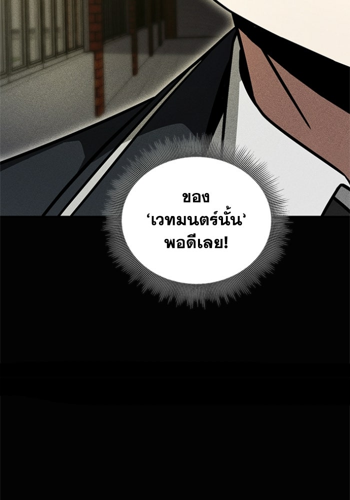 รีสตาร์ตชีวิตที่อะคาเดมี - หน้า 71