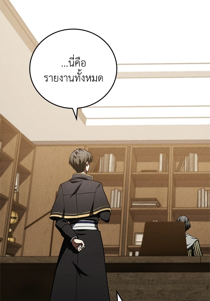 รีสตาร์ตชีวิตที่อะคาเดมี - หน้า 73