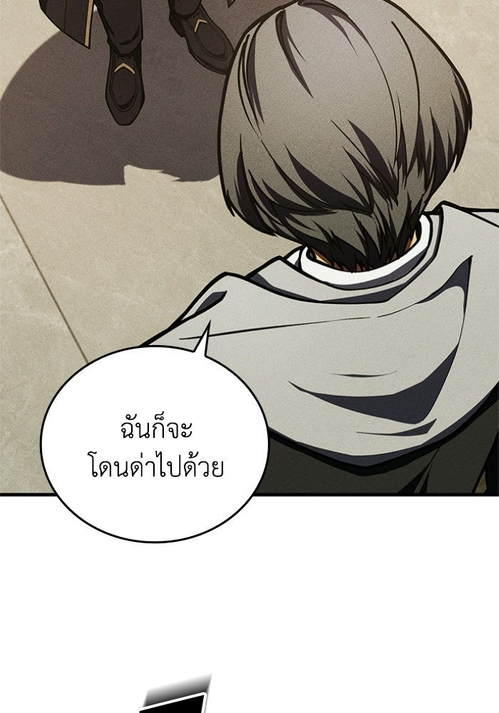 รีสตาร์ตชีวิตที่อะคาเดมี - หน้า 84