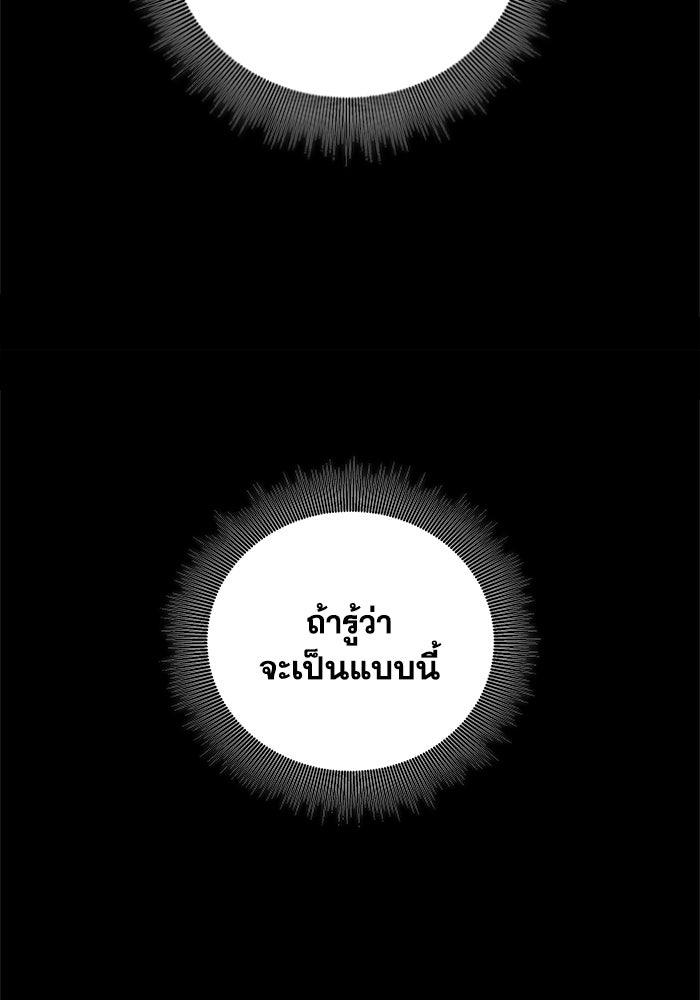 รีสตาร์ตชีวิตที่อะคาเดมี - หน้า 92