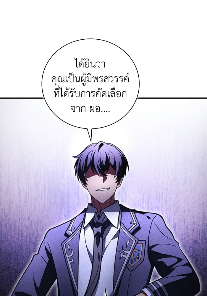 รีสตาร์ตชีวิตที่อะคาเดมี - หน้า 100
