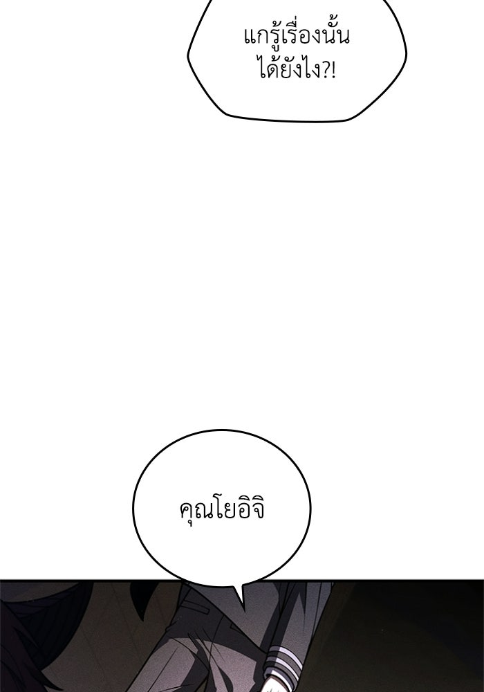 รีสตาร์ตชีวิตที่อะคาเดมี - หน้า 104