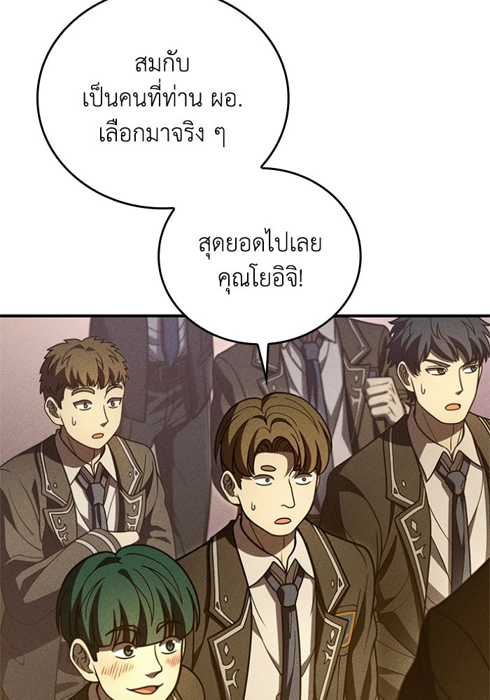รีสตาร์ตชีวิตที่อะคาเดมี - หน้า 14