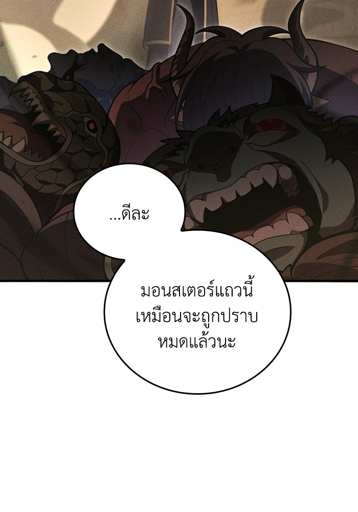 รีสตาร์ตชีวิตที่อะคาเดมี - หน้า 17