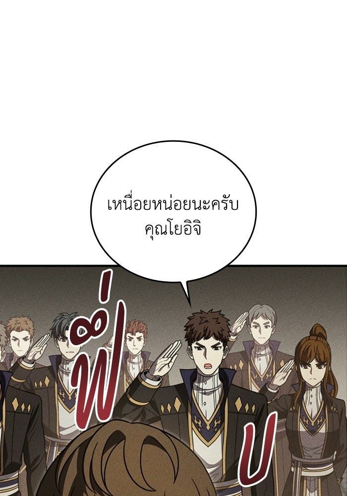 รีสตาร์ตชีวิตที่อะคาเดมี - หน้า 18