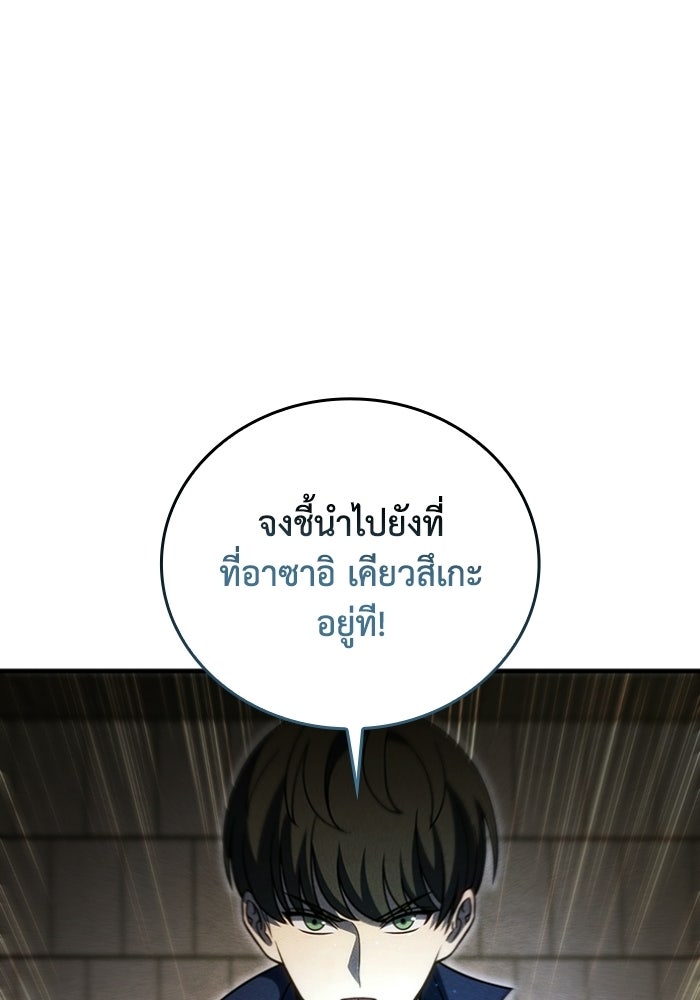 รีสตาร์ตชีวิตที่อะคาเดมี - หน้า 25