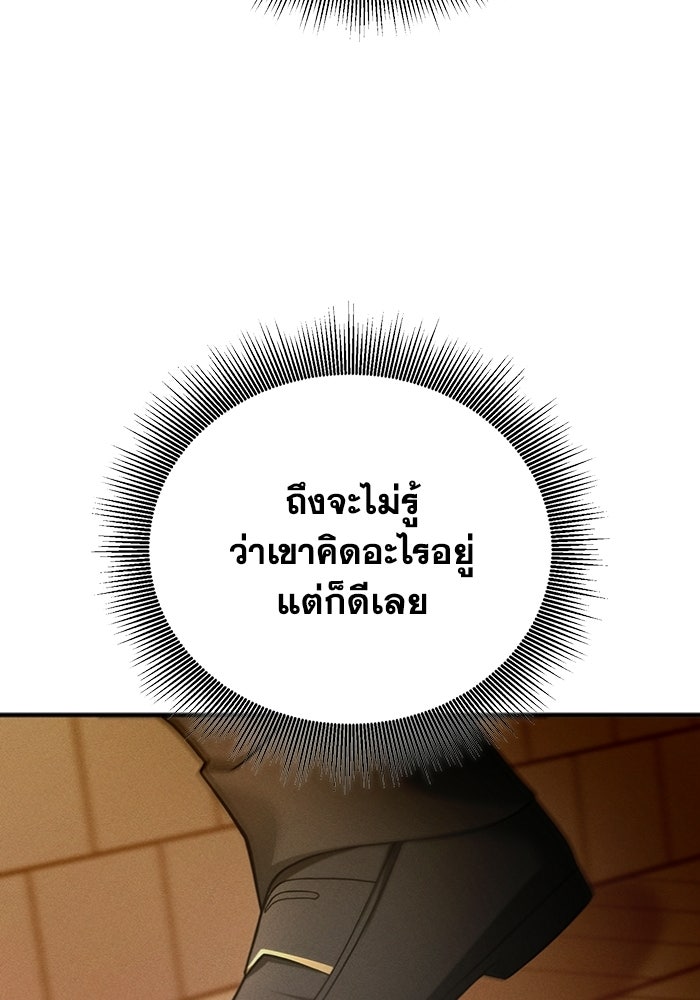 รีสตาร์ตชีวิตที่อะคาเดมี - หน้า 30