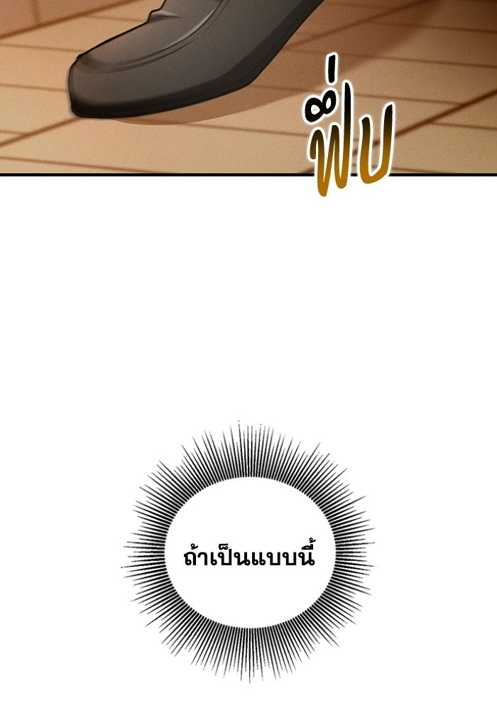 รีสตาร์ตชีวิตที่อะคาเดมี - หน้า 31