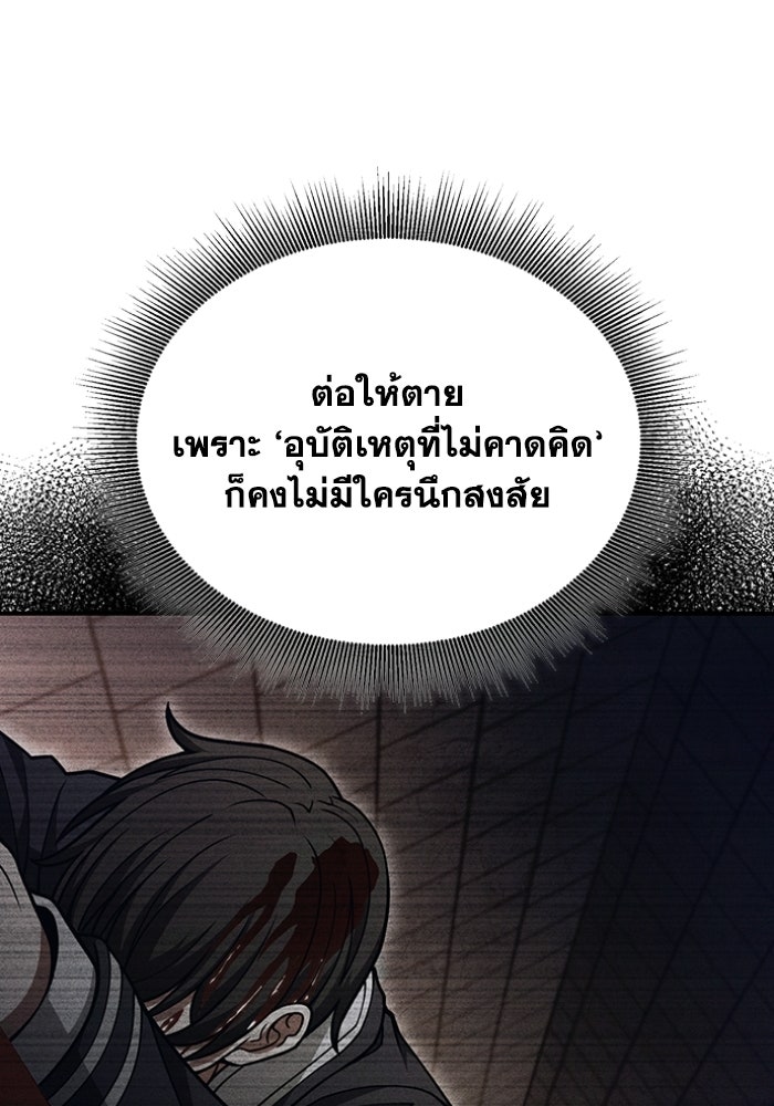 รีสตาร์ตชีวิตที่อะคาเดมี - หน้า 32
