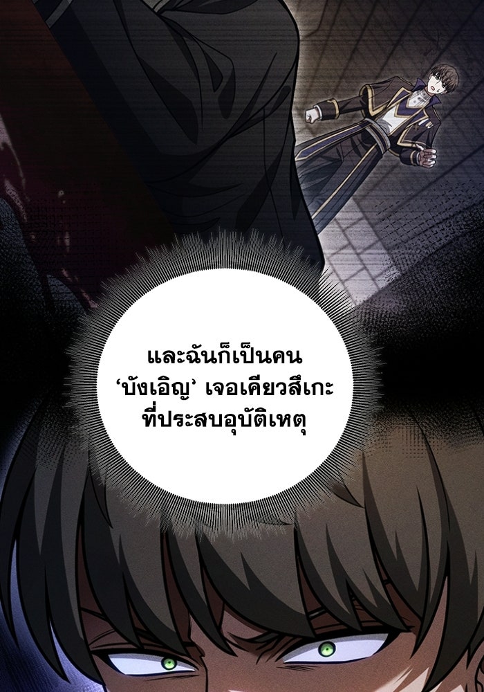 รีสตาร์ตชีวิตที่อะคาเดมี - หน้า 33