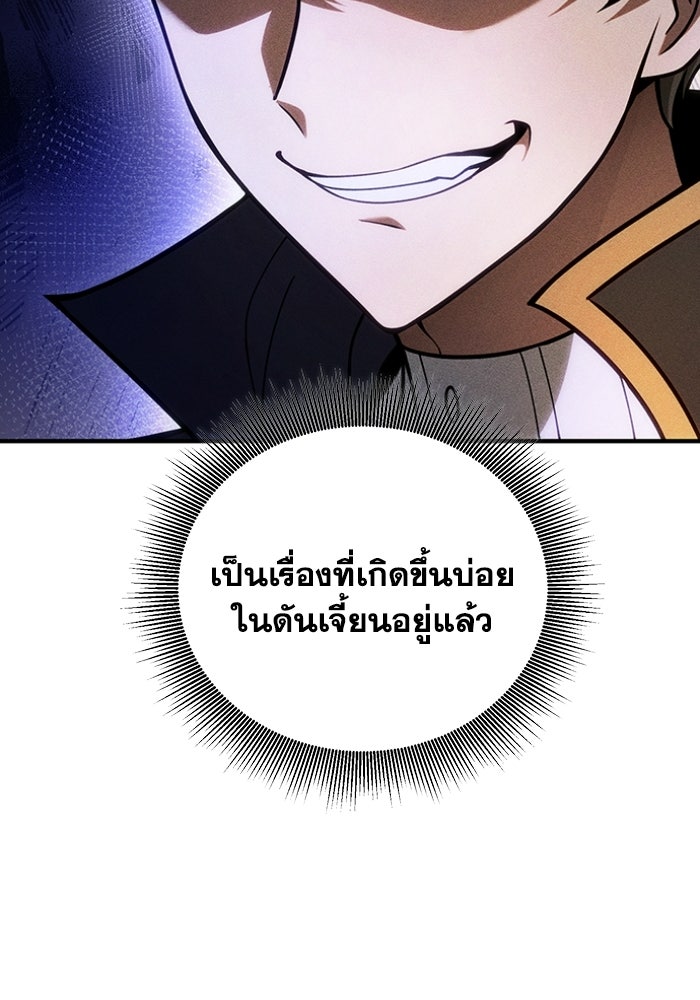 รีสตาร์ตชีวิตที่อะคาเดมี - หน้า 34