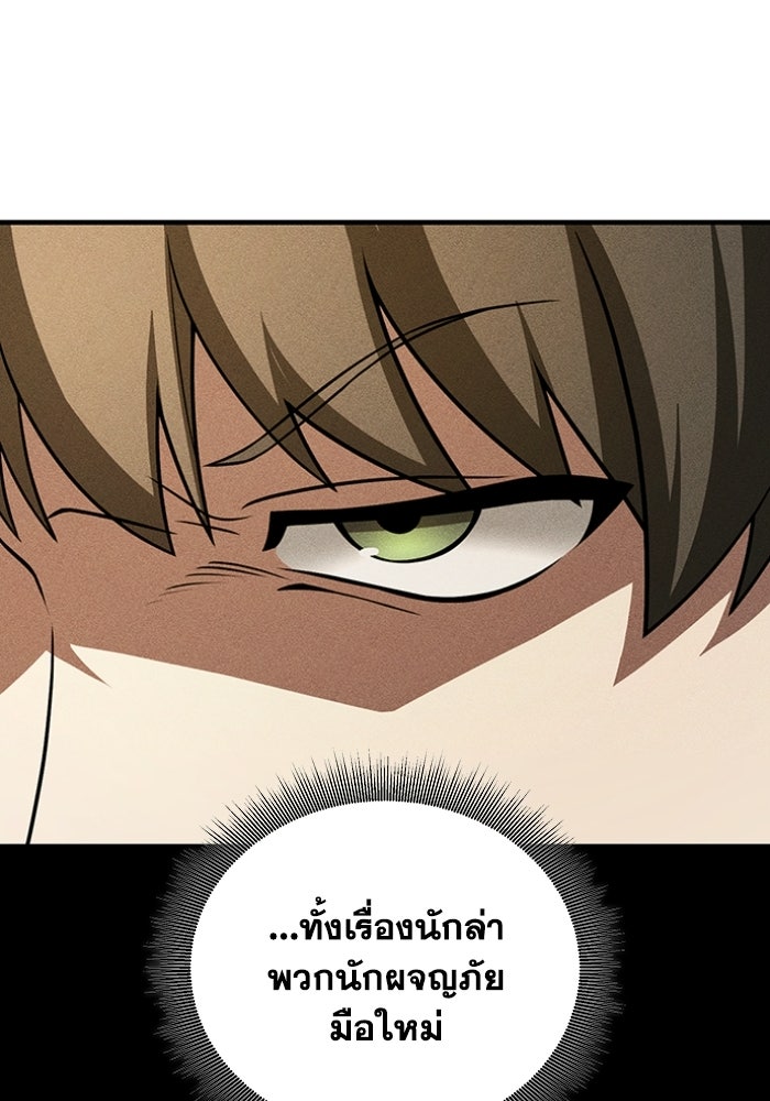 รีสตาร์ตชีวิตที่อะคาเดมี - หน้า 35