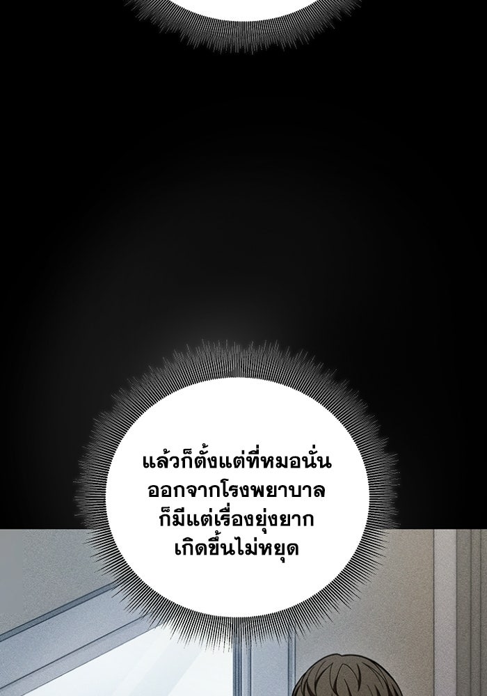 รีสตาร์ตชีวิตที่อะคาเดมี - หน้า 36