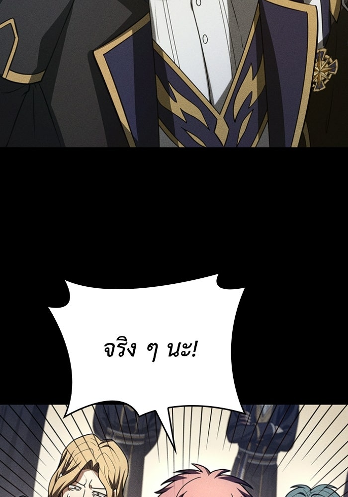 รีสตาร์ตชีวิตที่อะคาเดมี - หน้า 41