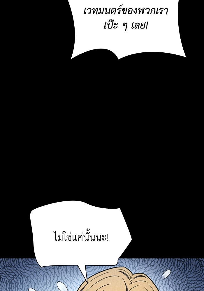 รีสตาร์ตชีวิตที่อะคาเดมี - หน้า 43