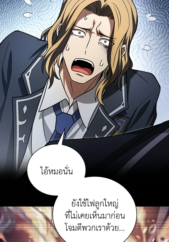 รีสตาร์ตชีวิตที่อะคาเดมี - หน้า 44
