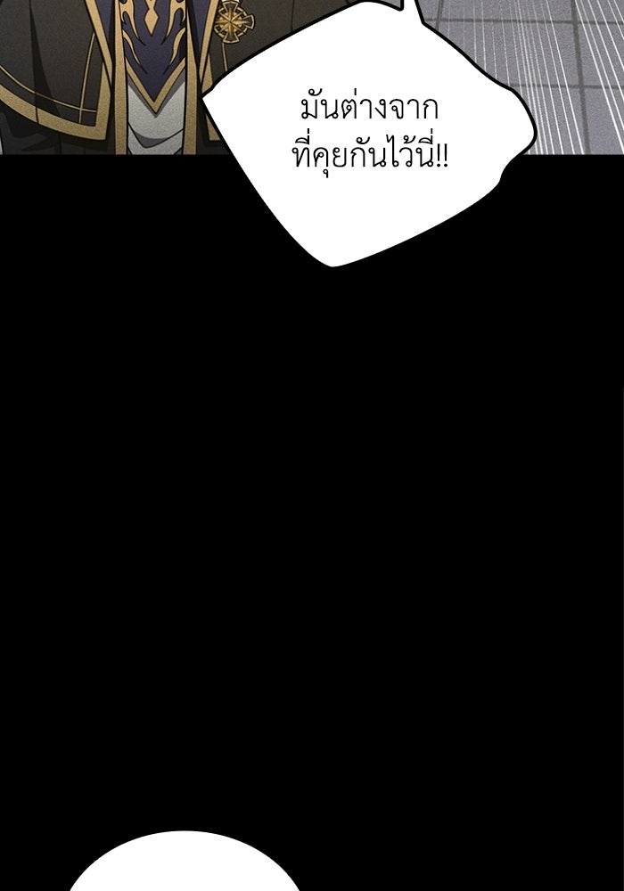 รีสตาร์ตชีวิตที่อะคาเดมี - หน้า 54