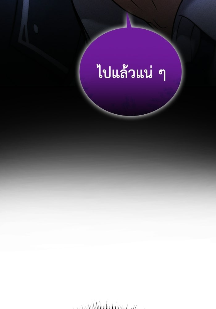 รีสตาร์ตชีวิตที่อะคาเดมี - หน้า 59