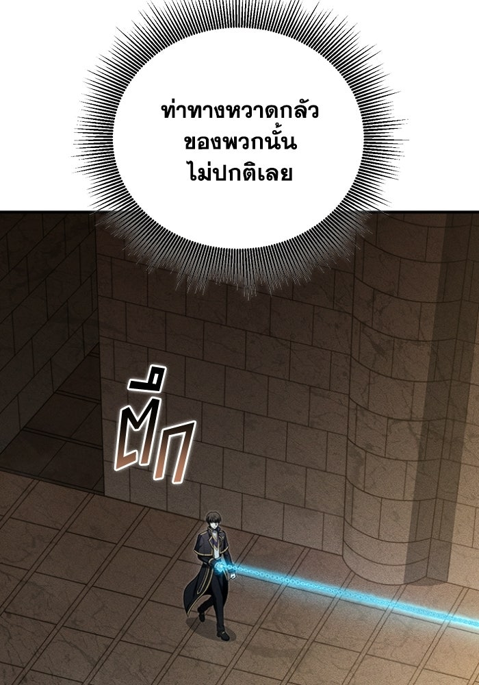 รีสตาร์ตชีวิตที่อะคาเดมี - หน้า 60