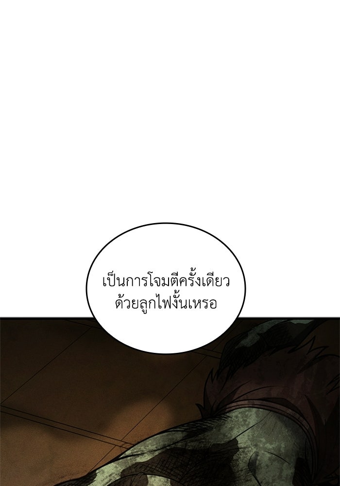 รีสตาร์ตชีวิตที่อะคาเดมี - หน้า 69