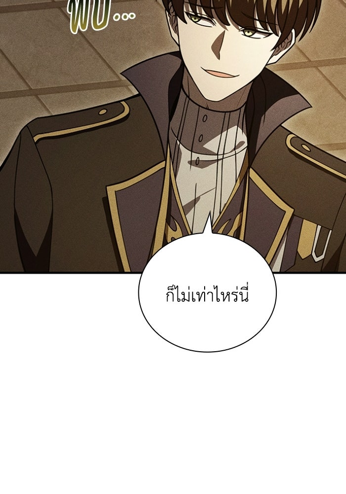 รีสตาร์ตชีวิตที่อะคาเดมี - หน้า 72