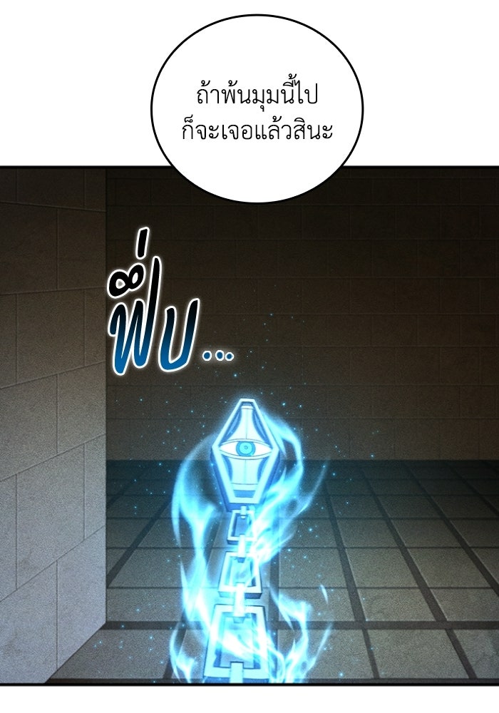 รีสตาร์ตชีวิตที่อะคาเดมี - หน้า 85