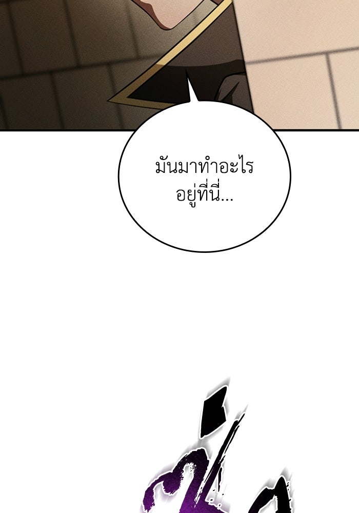 รีสตาร์ตชีวิตที่อะคาเดมี - หน้า 87