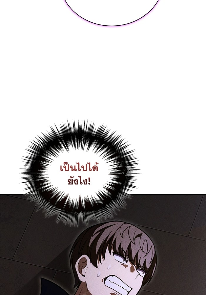 รีสตาร์ตชีวิตที่อะคาเดมี - หน้า 92