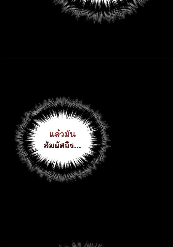 รีสตาร์ตชีวิตที่อะคาเดมี - หน้า 94