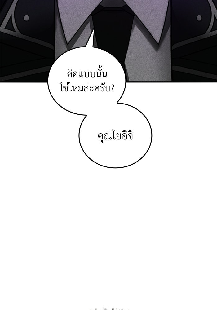 รีสตาร์ตชีวิตที่อะคาเดมี - หน้า 96