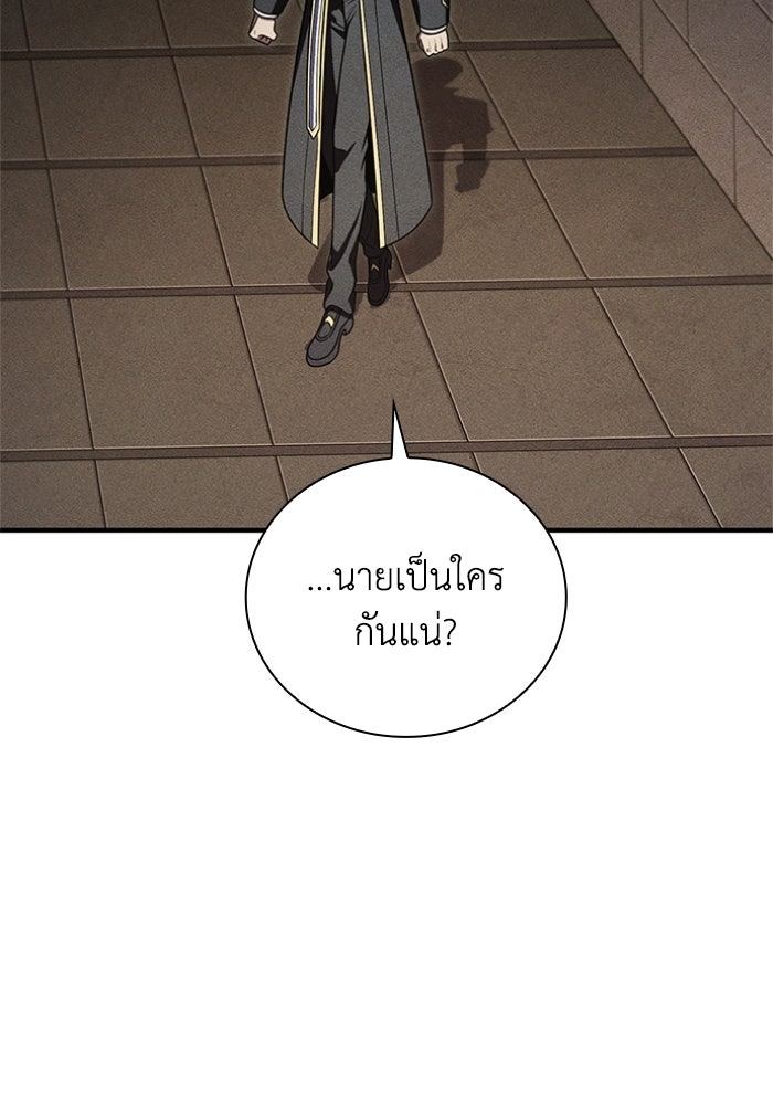 รีสตาร์ตชีวิตที่อะคาเดมี - หน้า 99