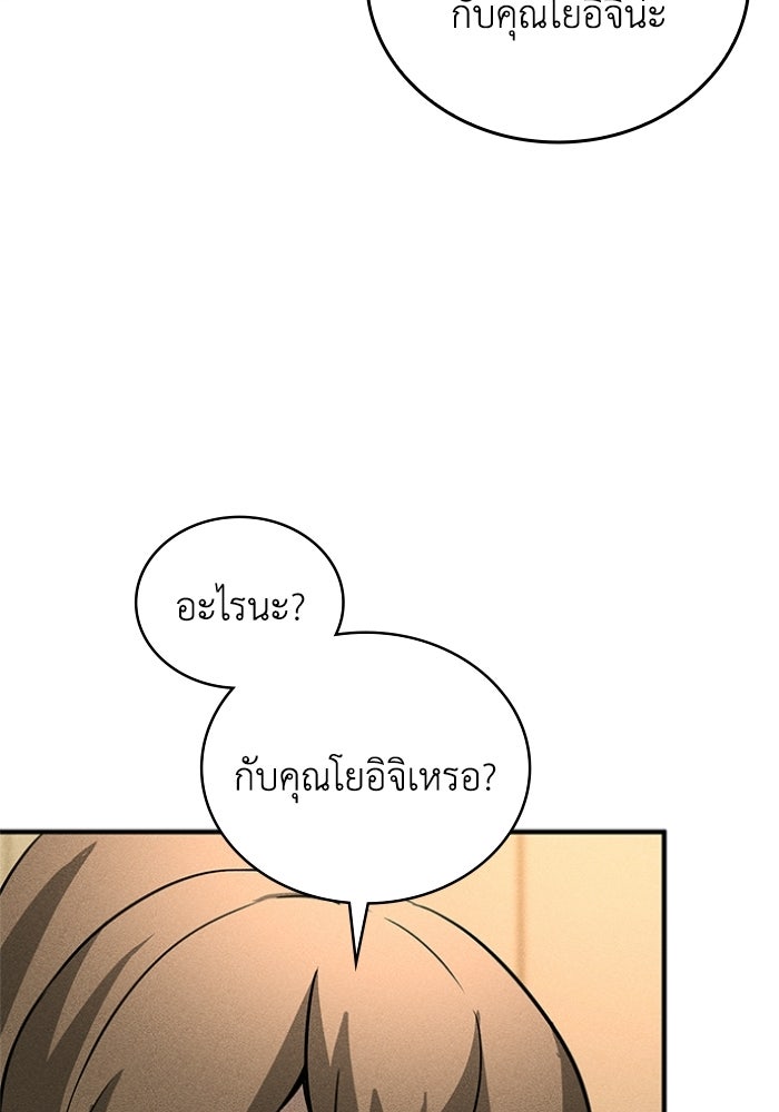 รีสตาร์ตชีวิตที่อะคาเดมี - หน้า 114