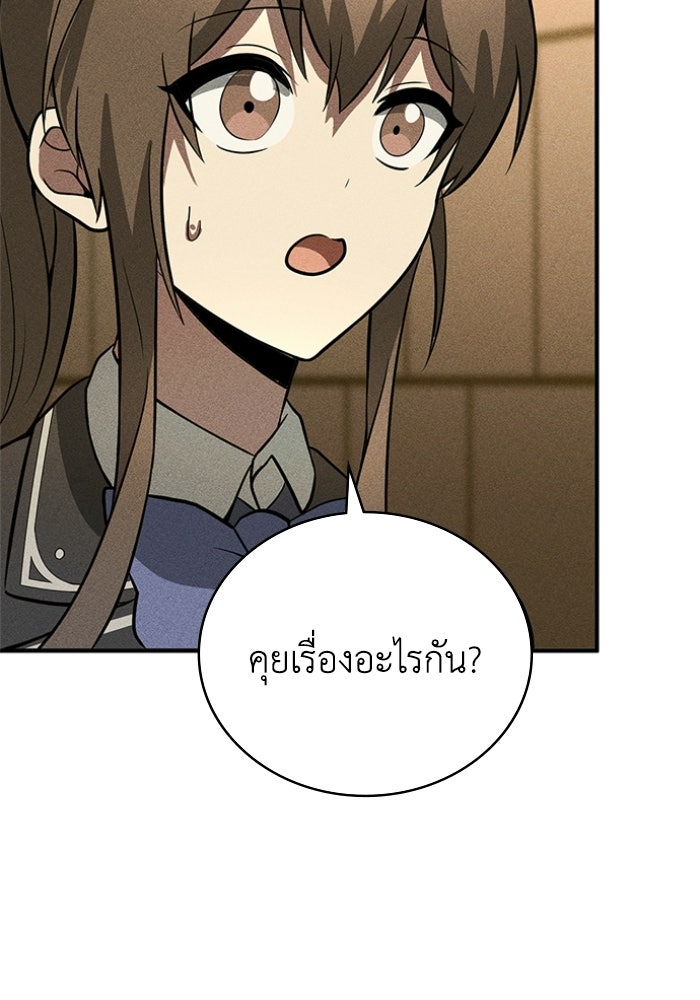 รีสตาร์ตชีวิตที่อะคาเดมี - หน้า 115