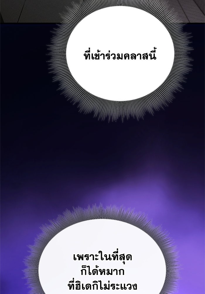 รีสตาร์ตชีวิตที่อะคาเดมี - หน้า 126