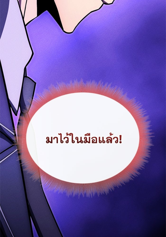 รีสตาร์ตชีวิตที่อะคาเดมี - หน้า 128