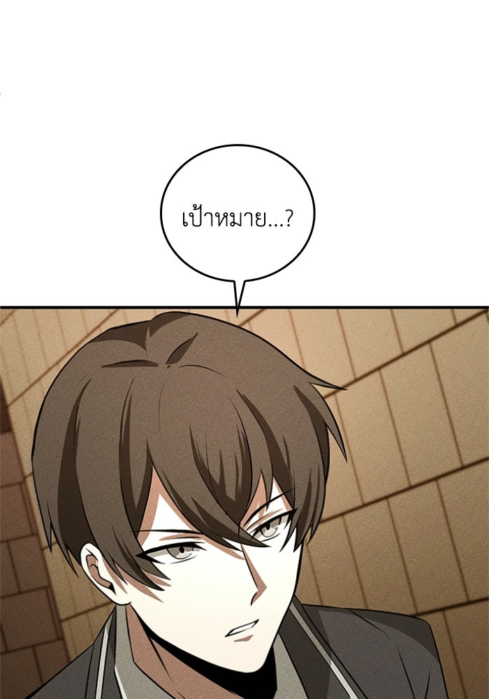 รีสตาร์ตชีวิตที่อะคาเดมี - หน้า 35