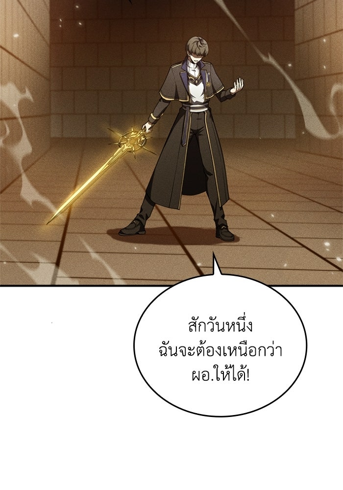 รีสตาร์ตชีวิตที่อะคาเดมี - หน้า 37
