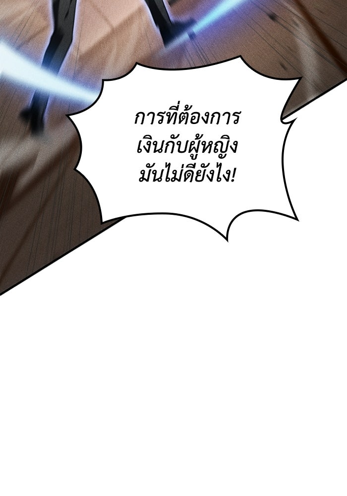 รีสตาร์ตชีวิตที่อะคาเดมี - หน้า 59