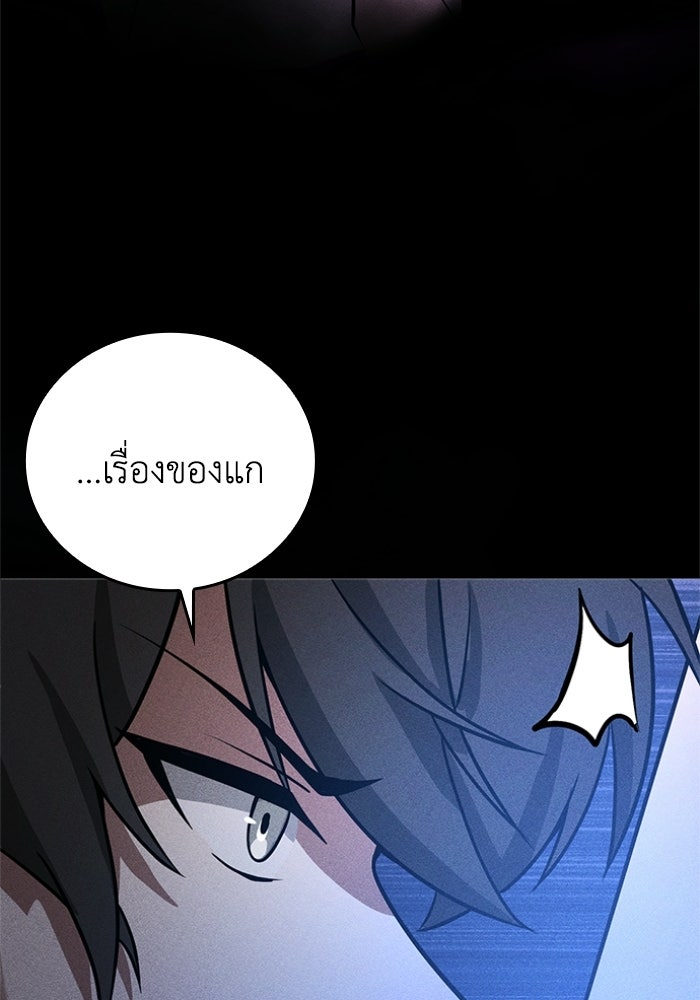 รีสตาร์ตชีวิตที่อะคาเดมี - หน้า 70