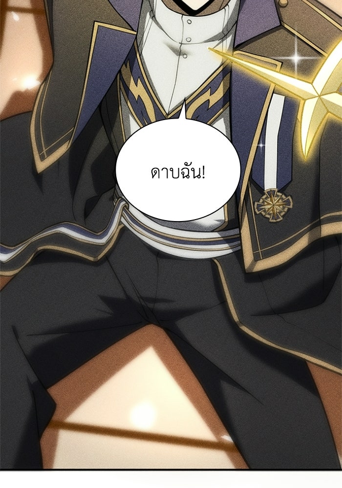 รีสตาร์ตชีวิตที่อะคาเดมี - หน้า 76