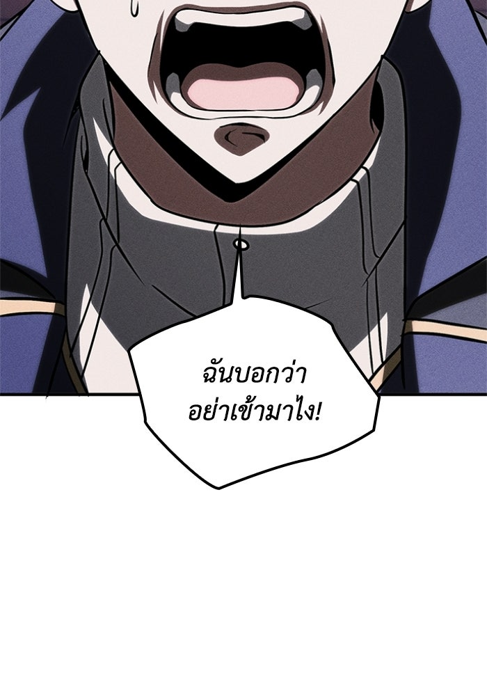 รีสตาร์ตชีวิตที่อะคาเดมี - หน้า 80