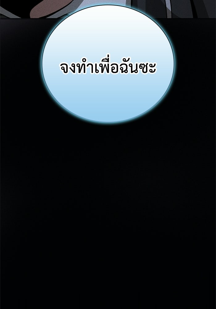 รีสตาร์ตชีวิตที่อะคาเดมี - หน้า 82