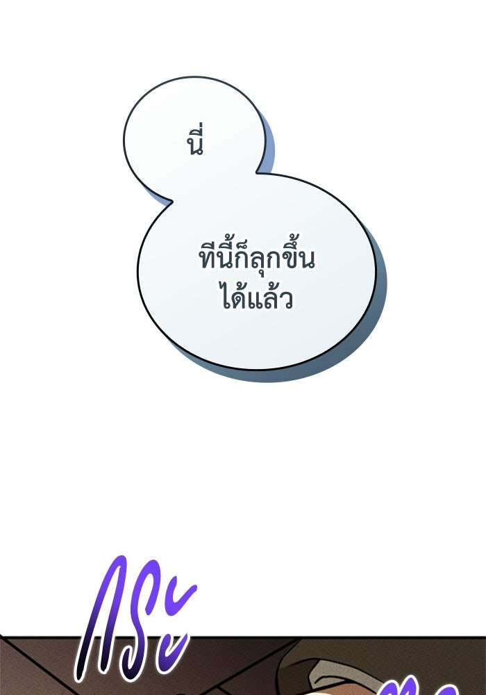 รีสตาร์ตชีวิตที่อะคาเดมี - หน้า 93