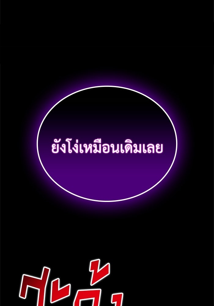 รีสตาร์ตชีวิตที่อะคาเดมี - หน้า 100