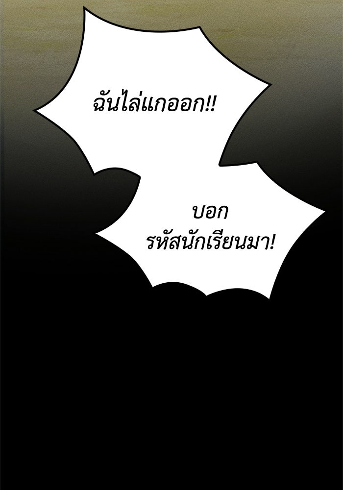รีสตาร์ตชีวิตที่อะคาเดมี - หน้า 112