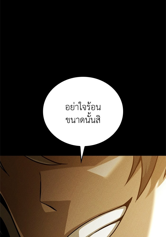 รีสตาร์ตชีวิตที่อะคาเดมี - หน้า 113
