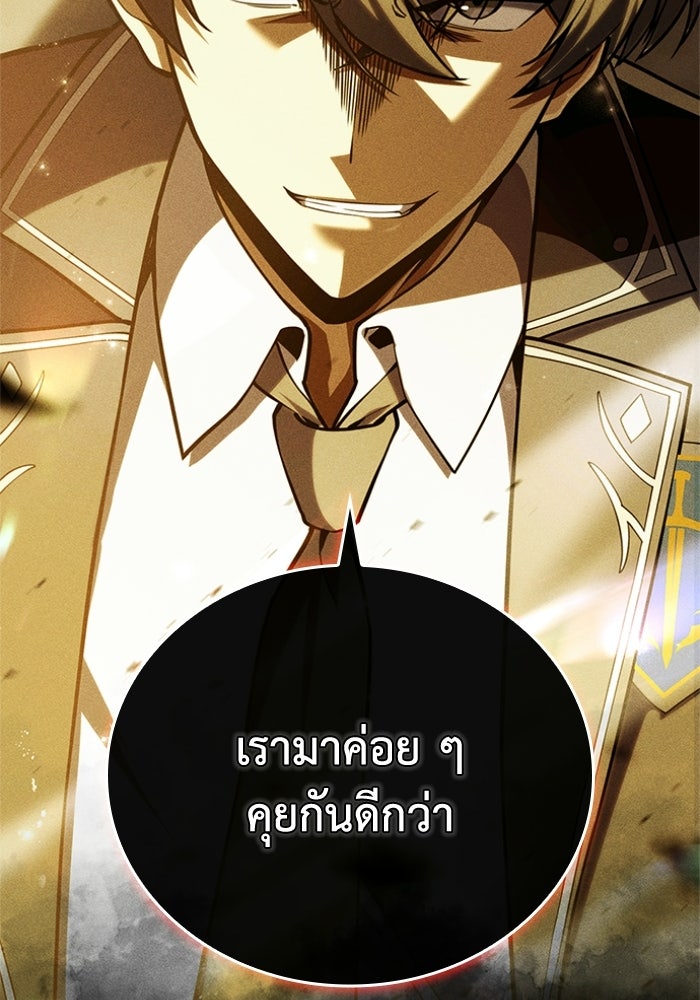 รีสตาร์ตชีวิตที่อะคาเดมี - หน้า 116